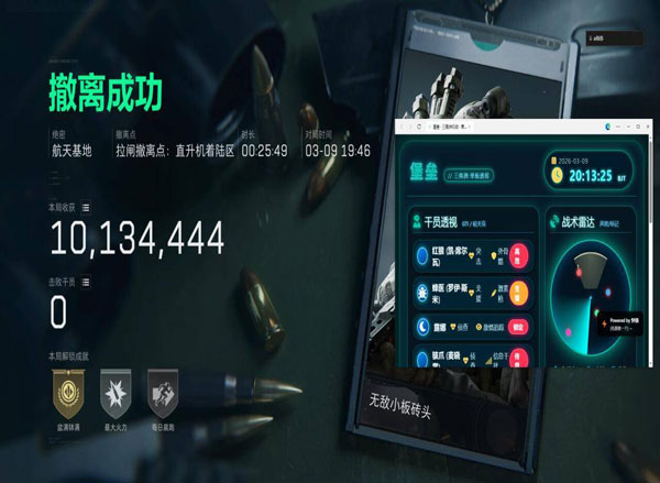 三角洲外挂板透视自瞄效果